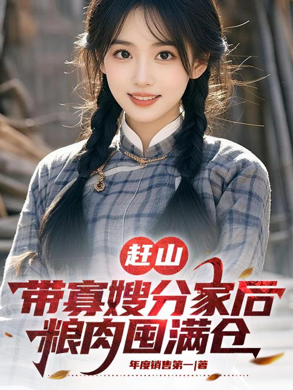 武侠召唤系统之诸葛称帝
