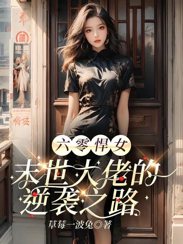 三国之白马天下
