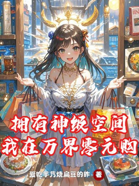我真不想做忠臣免费阅读