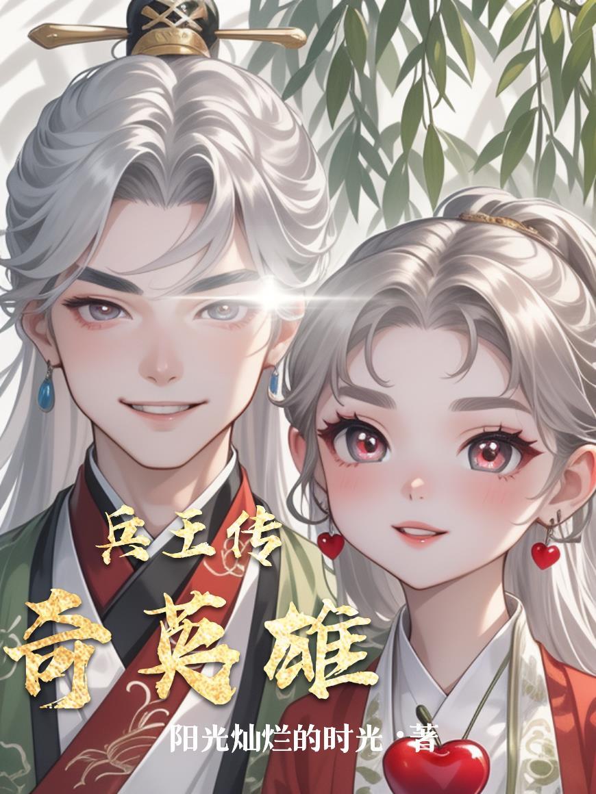 回到明朝当神棍