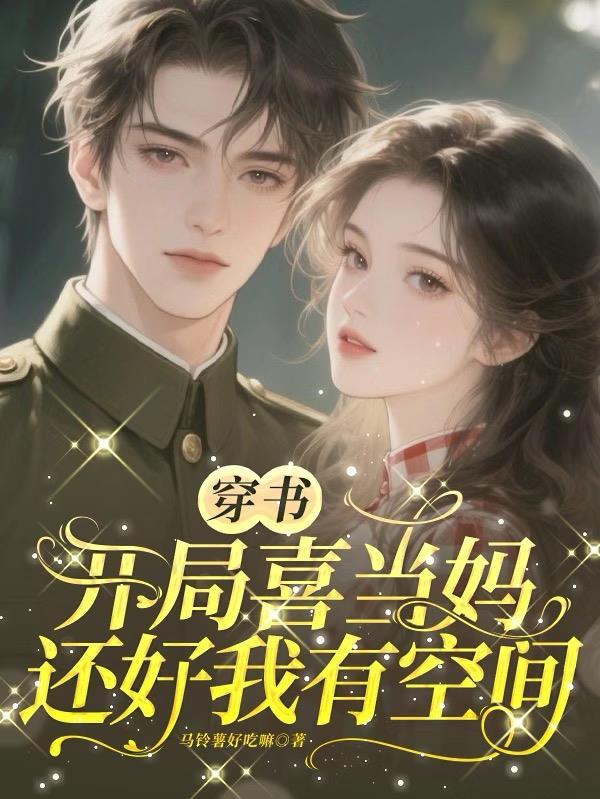 上班摸鱼被抓，反手拉女总裁下水