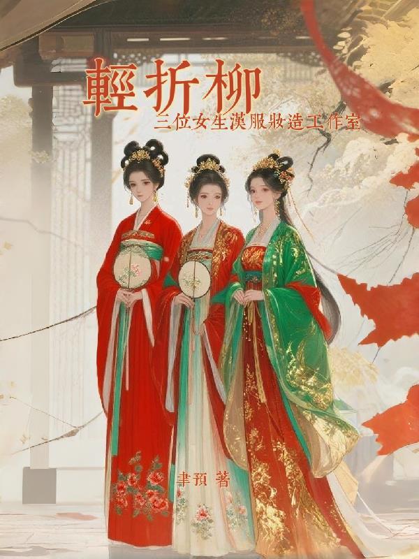 唐天叶如雪