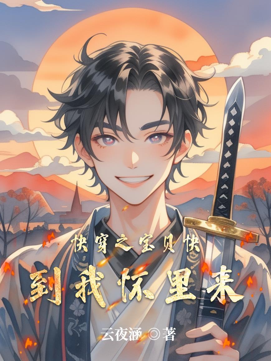 我在洪荒立武道免费阅读
