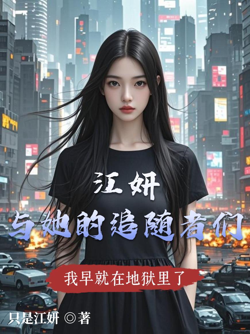 美好家园