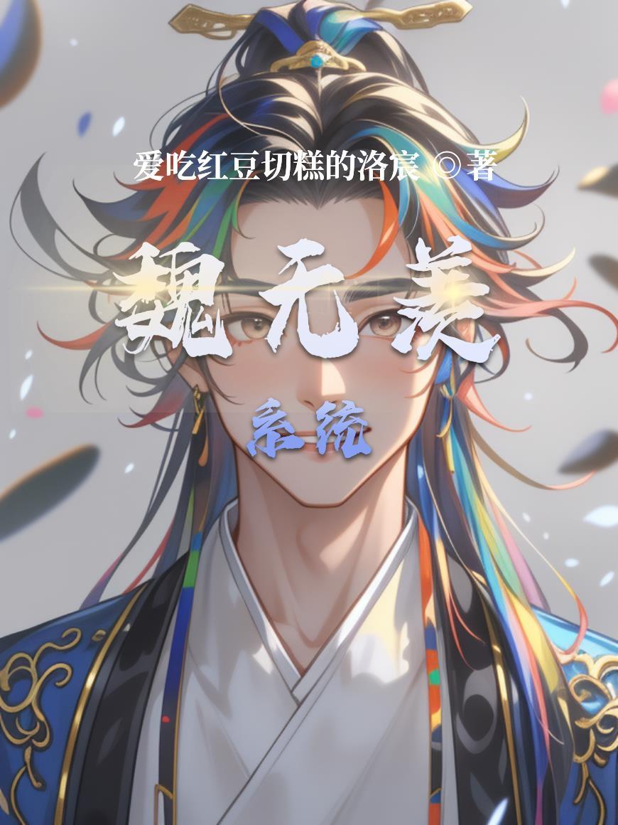 异世争霸之顶峰召唤百度百科