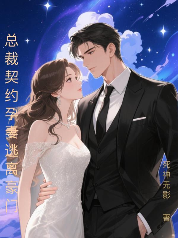 我刚登基称帝，她就说我是昏君
