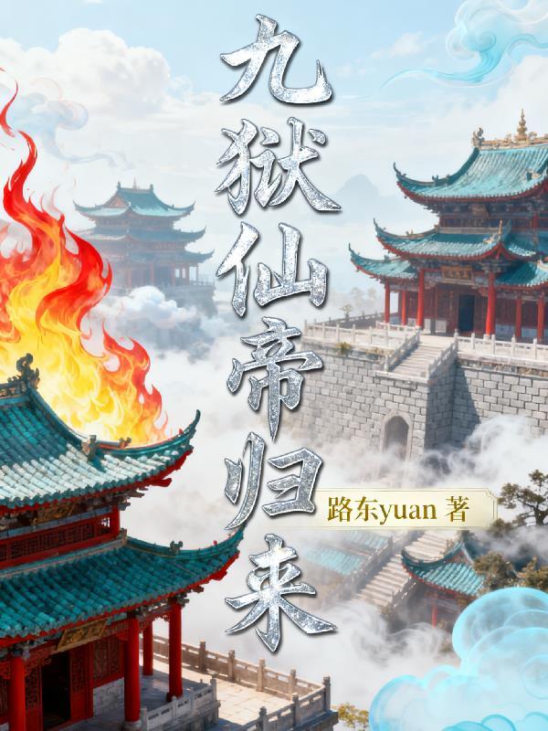 邪王嗜宠：驭兽丑妃倾天下