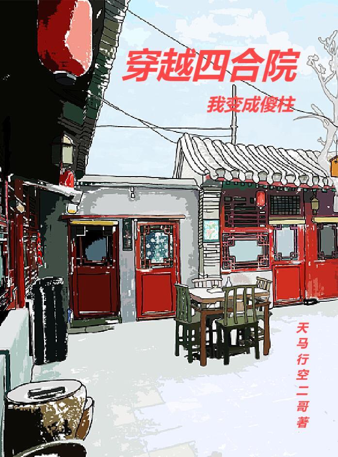 直播普法：弹幕问我法海判几年