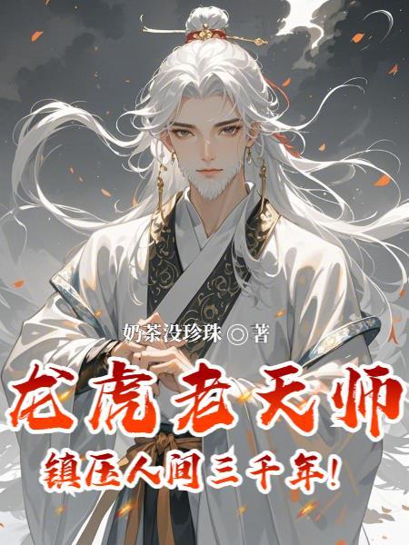 诡墓