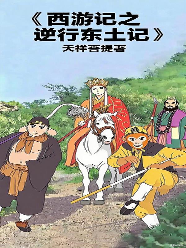天心帝魂