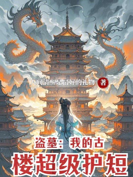 苏晨楚伊