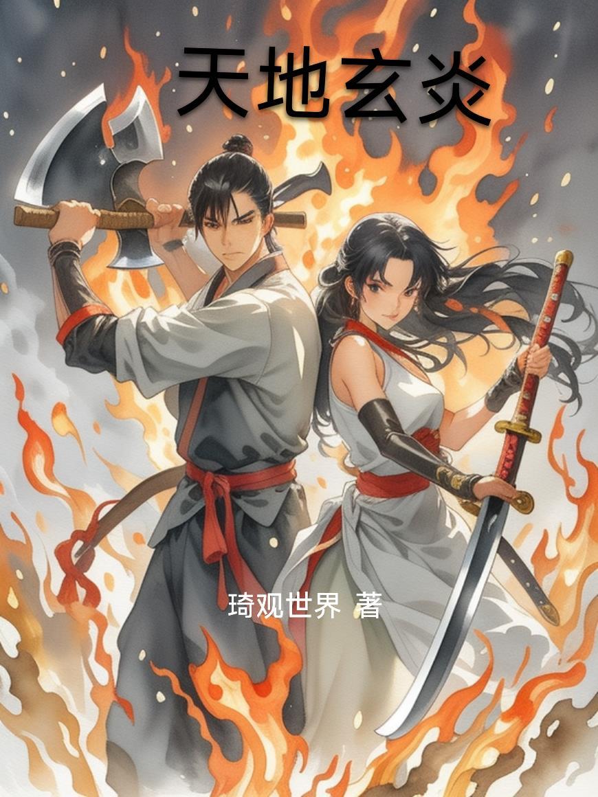 圣玛利亚的淫欲地狱（科幻，NTR，高H，潜入）