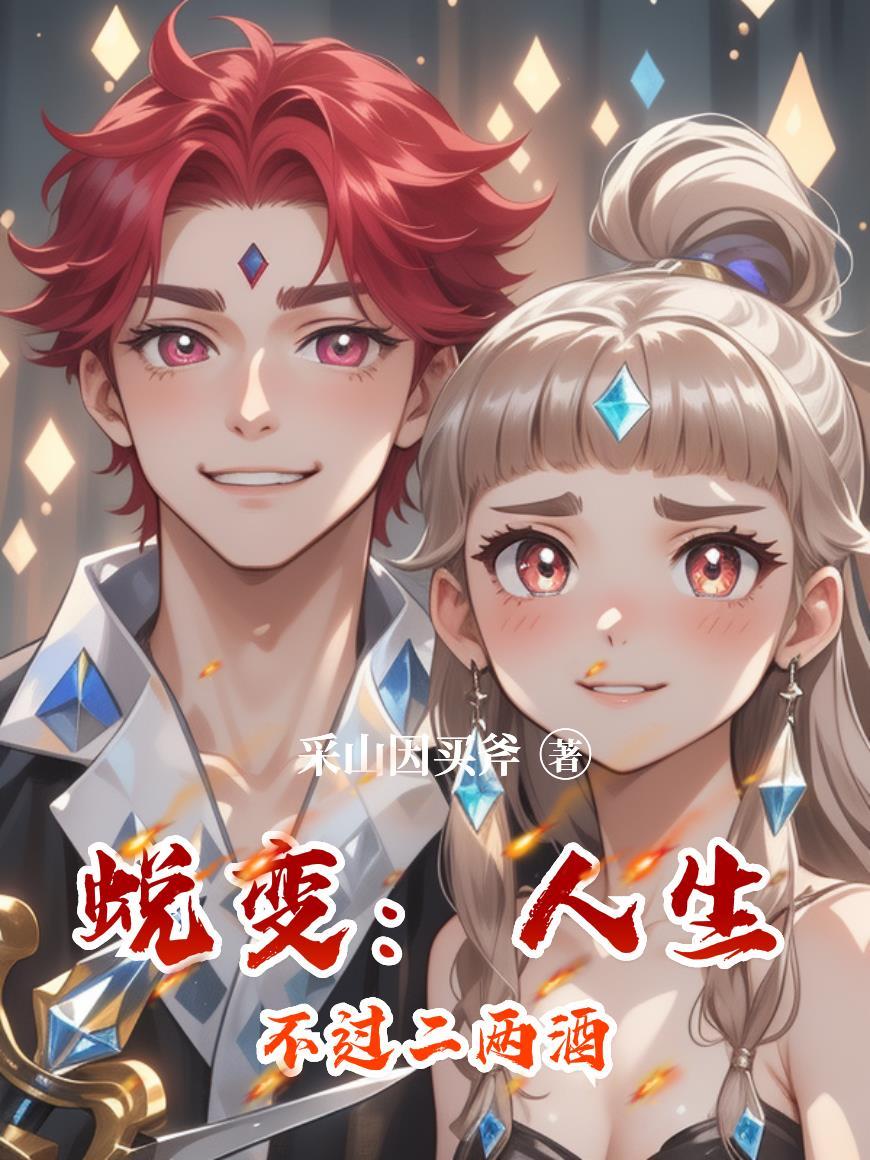 渣男骗婚？大佬抱崽上门求名分