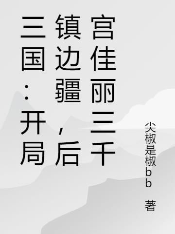 古羽沈欣瑶小说