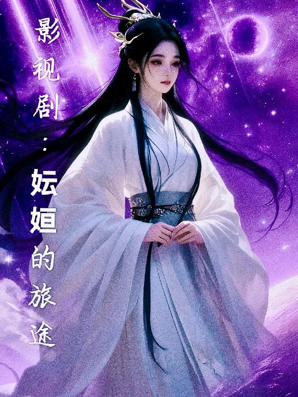 神魔玩意儿