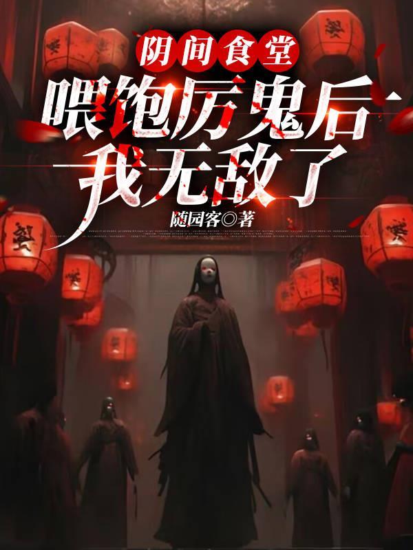飞来之神