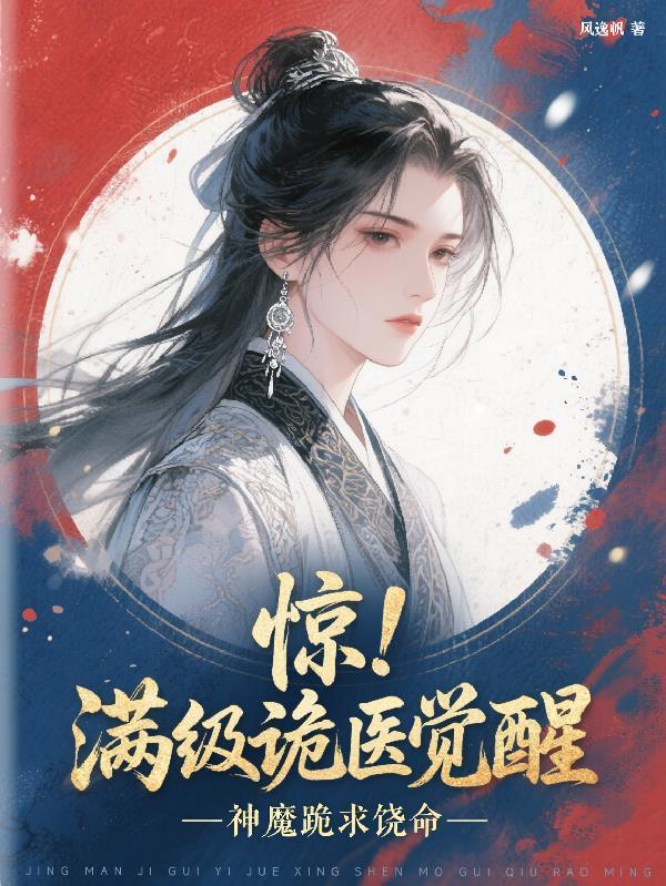一品狂妻：帝尊的小野妃