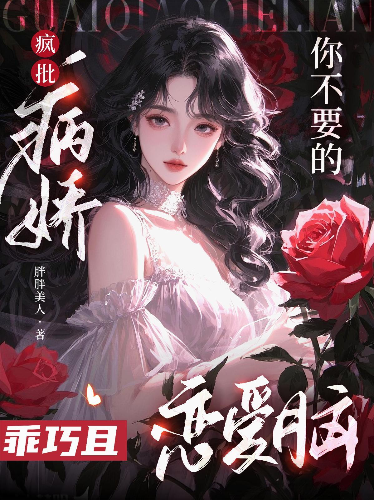 重生之鬼神影后