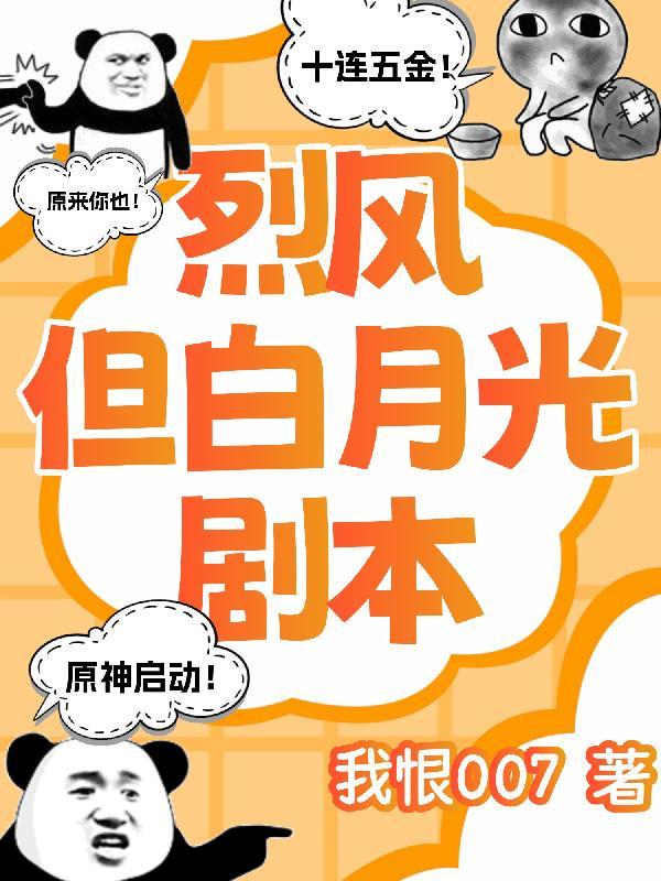 [综漫] 在限制级游戏里改造鬼王