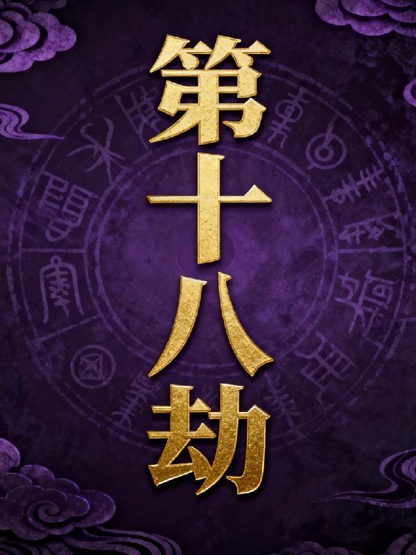 异血骑士