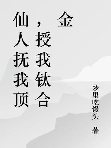 末世天堂基地