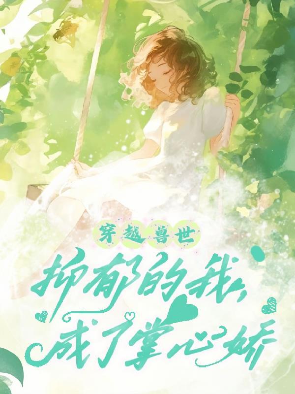 王者基因之系统觉醒