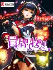 权臣闲妻