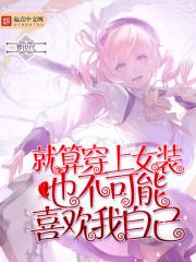 赵长空司南珺安