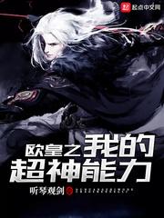 宿舍求生我家成了美女窝