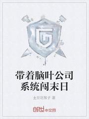 首辅绝嗣我连生三子全家宠上天