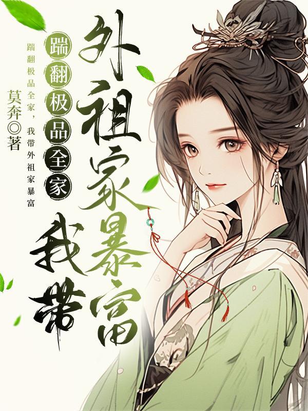 迷案悬终
