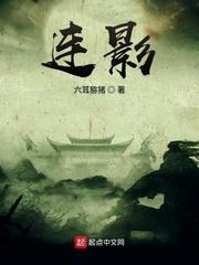 媚者无疆弃吴钩原著小说未删减