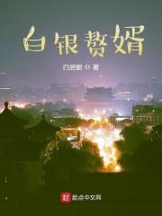 窃玉by满河星笔趣阁无弹窗