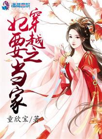 赵无眠英琼楼