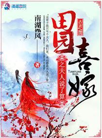 嫡女归来：权臣掌心娇