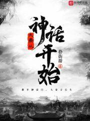 边军悍卒从鸡蛋换老婆开始TXT