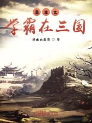 娇软妹宝随军后，禁欲军官沦陷了