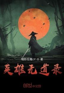我要称尊