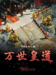 人在仙界混成明星