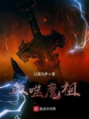 方尘九域凡仙