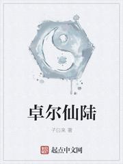 末世开局荒野求生
