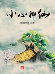 让你摇人按猪，怎么刘天仙都来了