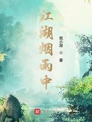 八年独角戏沈念傅景淮