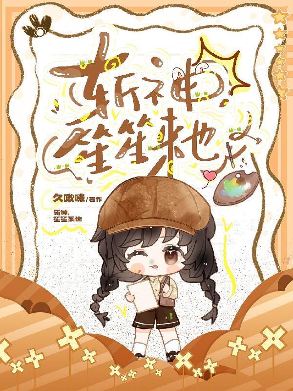 逗比天师