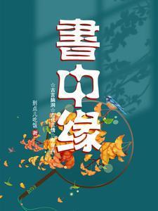 第99次成嫌疑犯，警花老婆崩溃