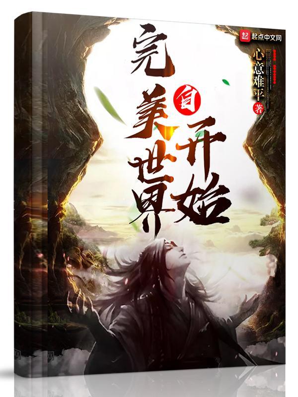 重生之纨绔女公子