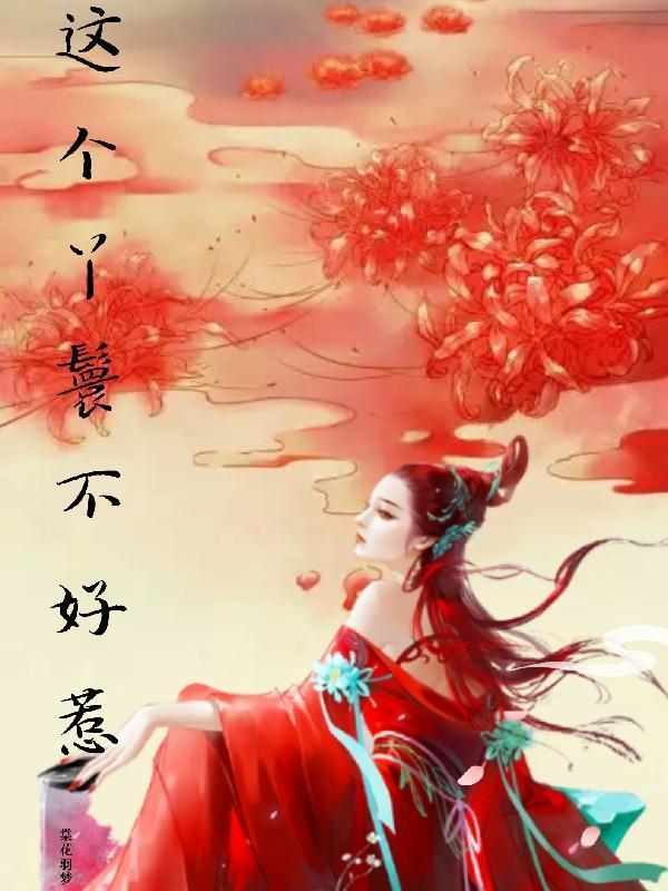 送礼有属性系统