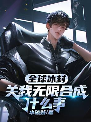 温火燎原（粗口h）