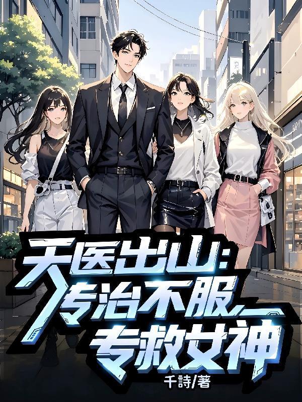拯救反派进行时（穿书）