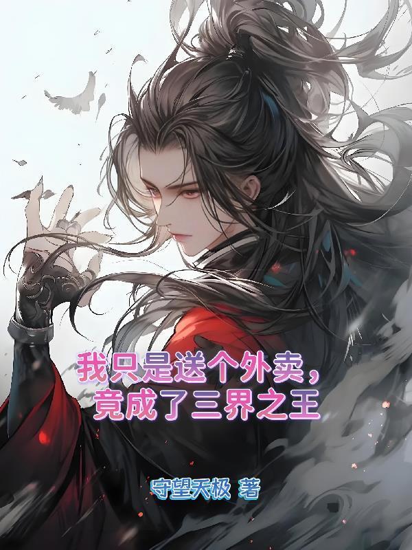 我在星际挖宝藏
